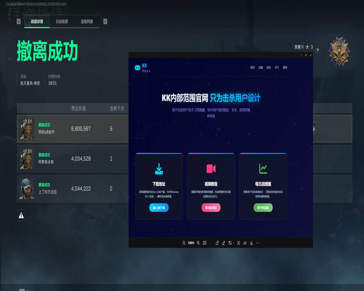 三角洲行动dmi外挂软件效果